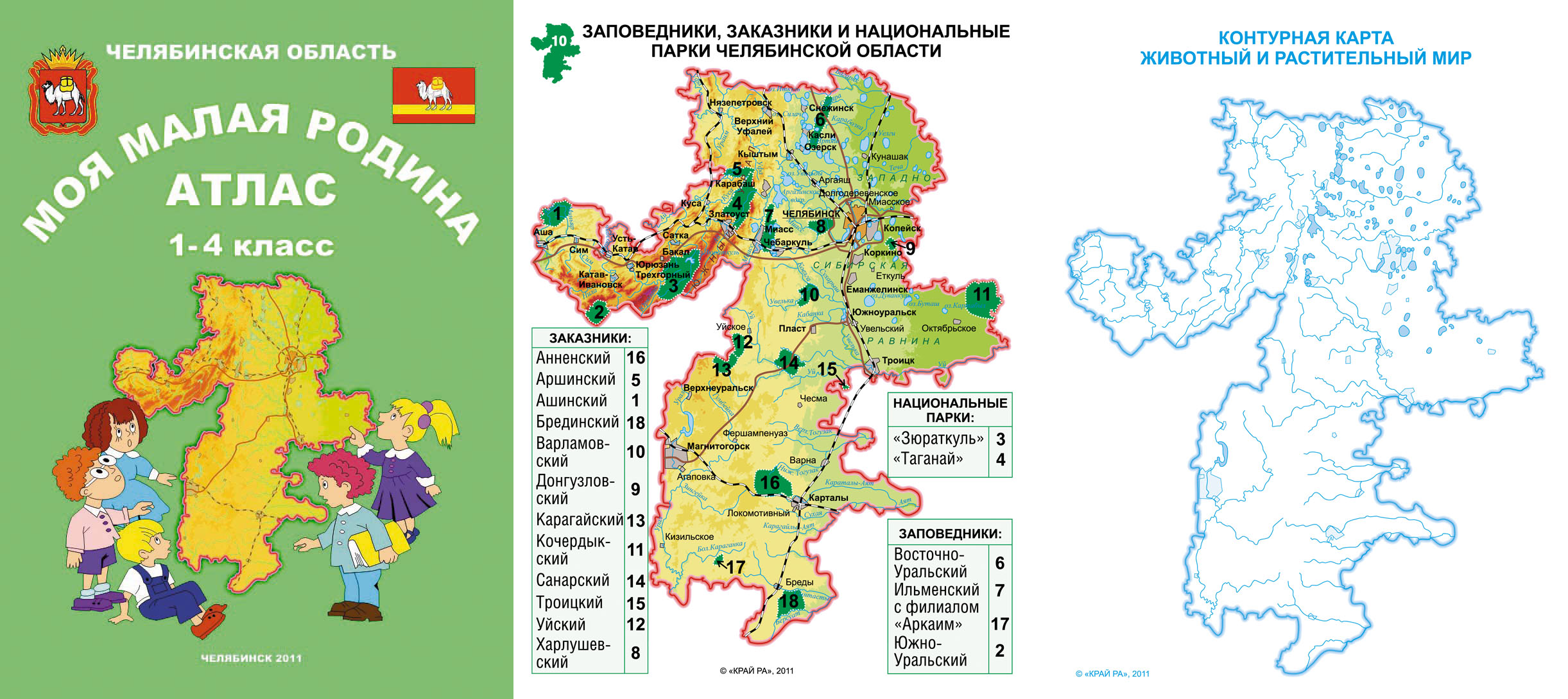 Челябинск область. Природные зоны Челябинской области карта. Карта Челябинской области контурная карта. Контурная карта природных зон Челябинской области.